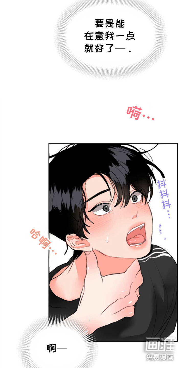 单恋小奶狗 第2话 第4页