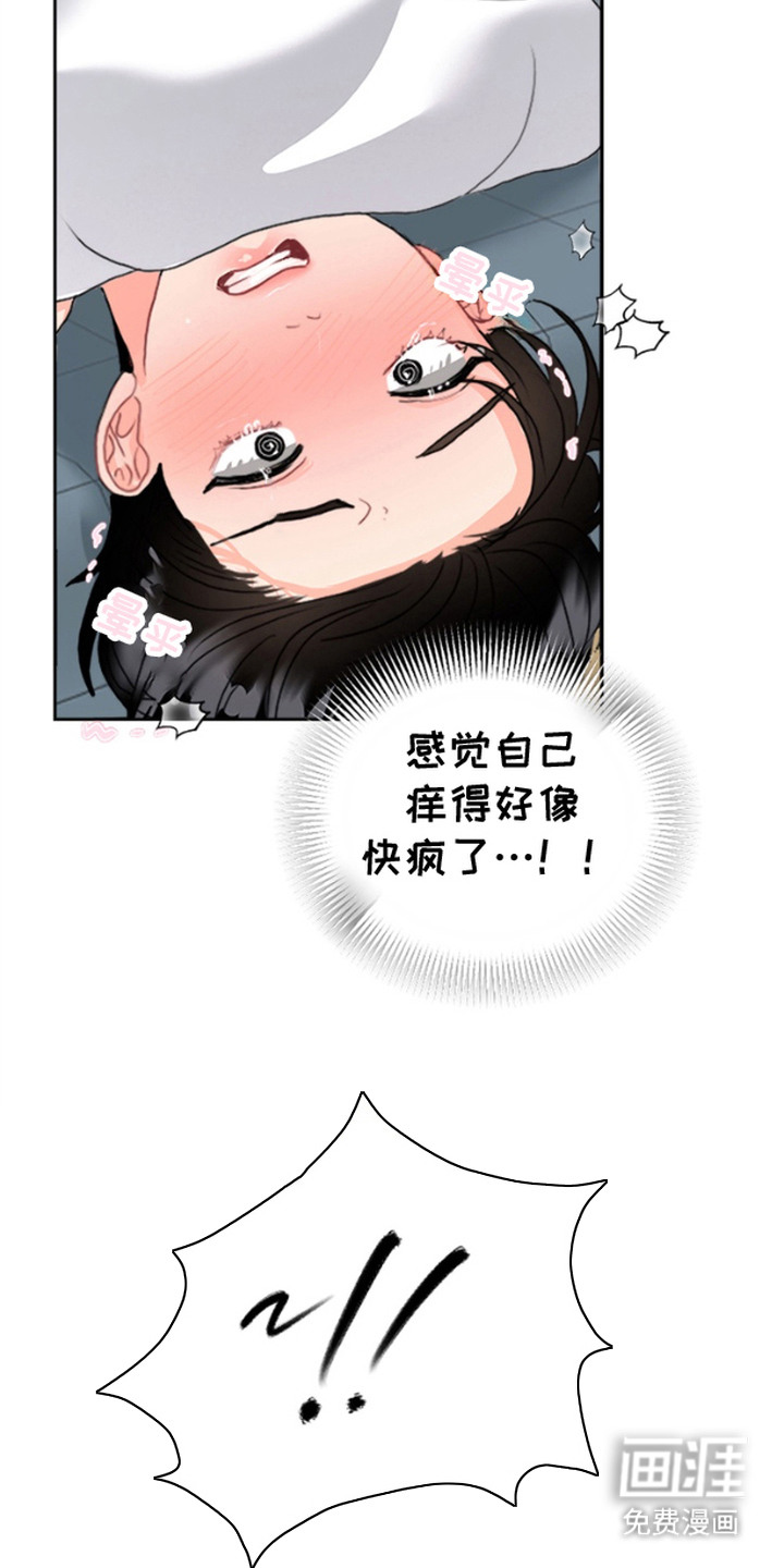 单恋小奶狗 第2话 第8页