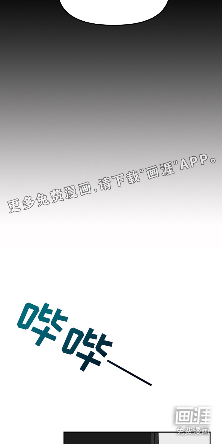 单恋小奶狗 第2话 第10页