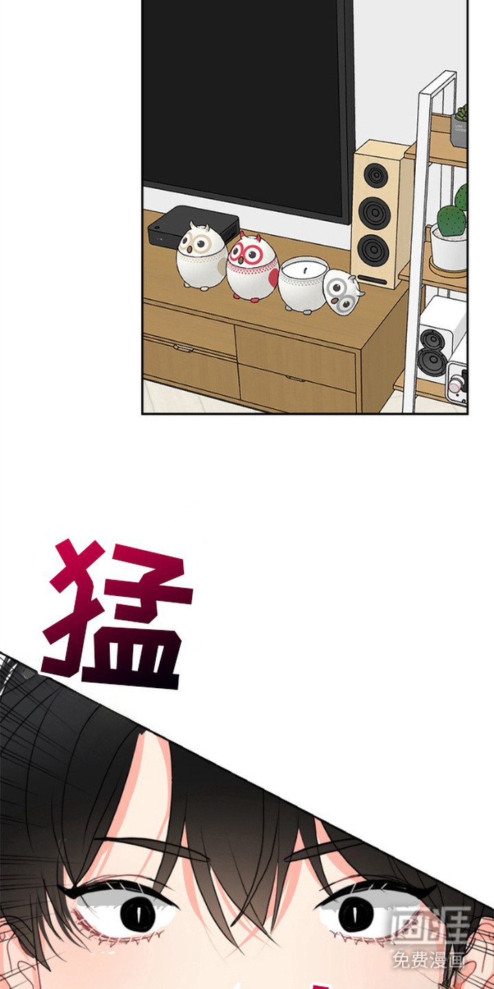 单恋小奶狗 第2话 第11页