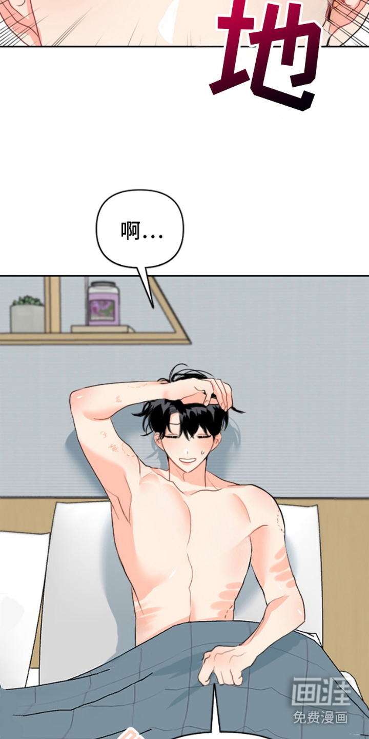 单恋小奶狗 第2话 第12页