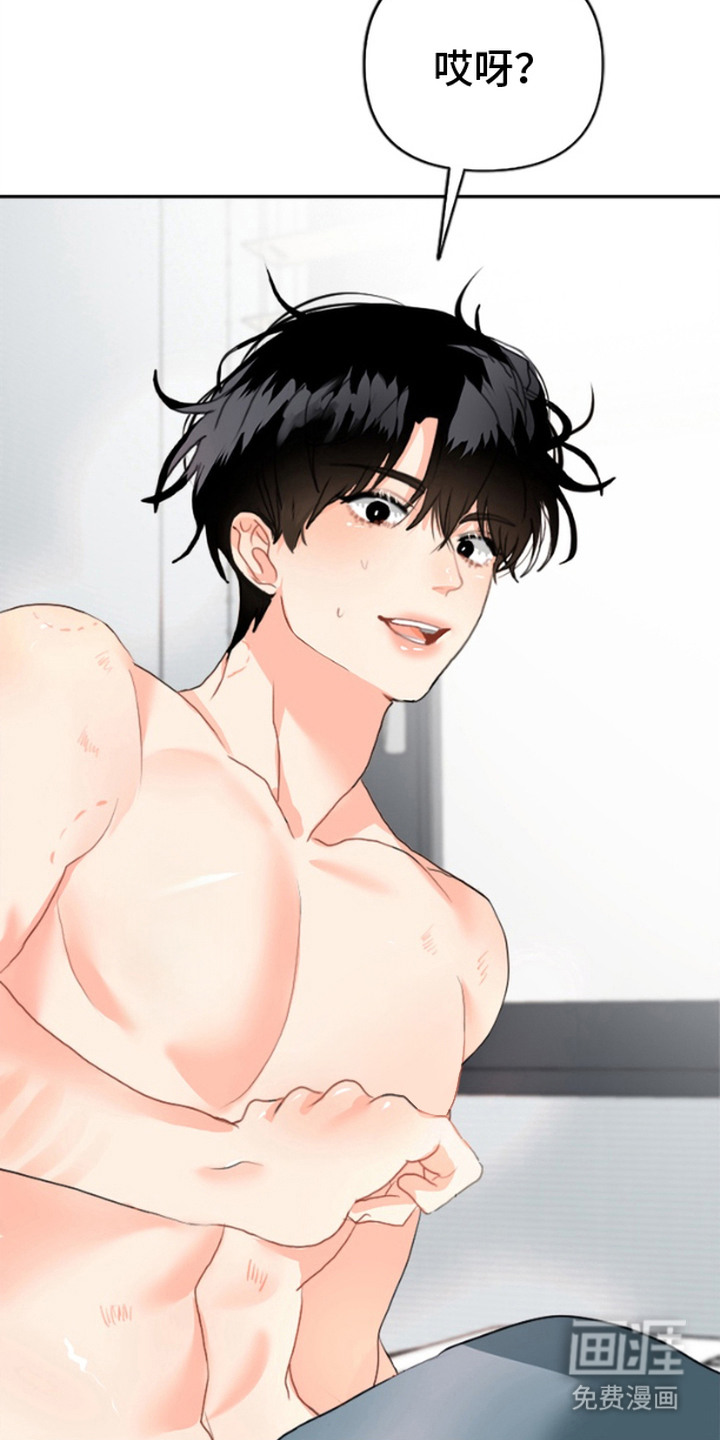 单恋小奶狗 第2话 第14页