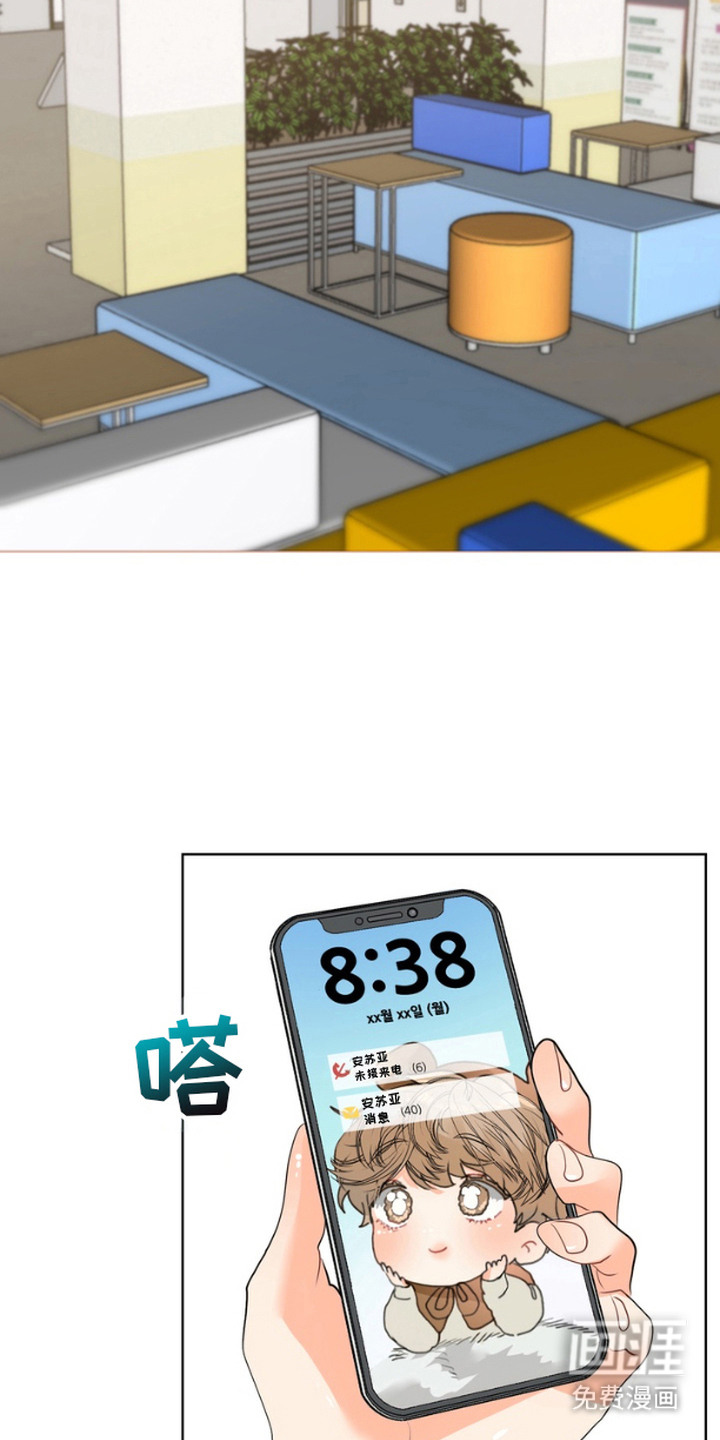 单恋小奶狗 第2话 第17页