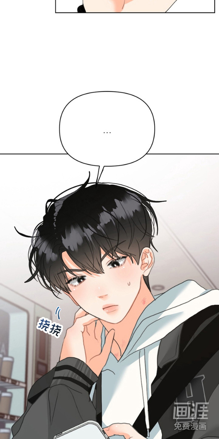 单恋小奶狗 第2话 第18页