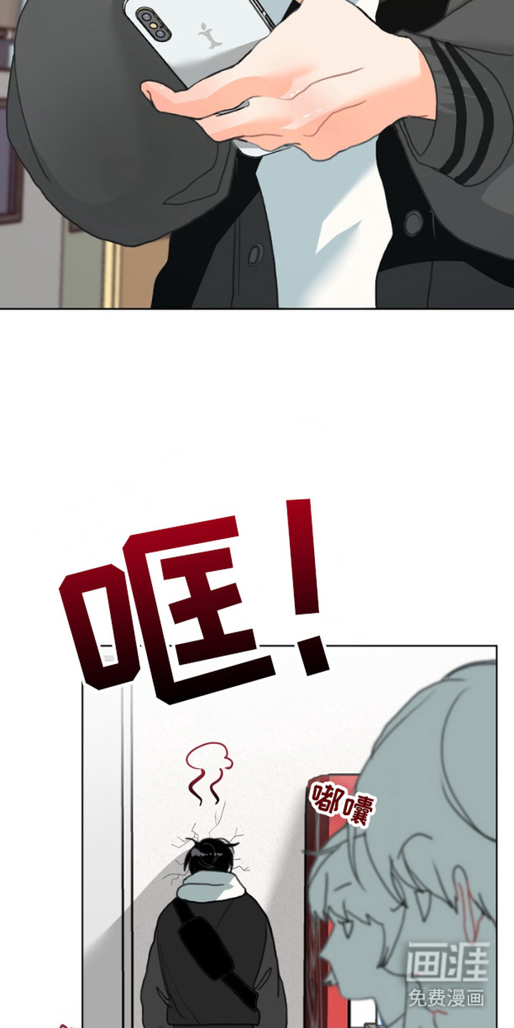 单恋小奶狗 第2话 第19页