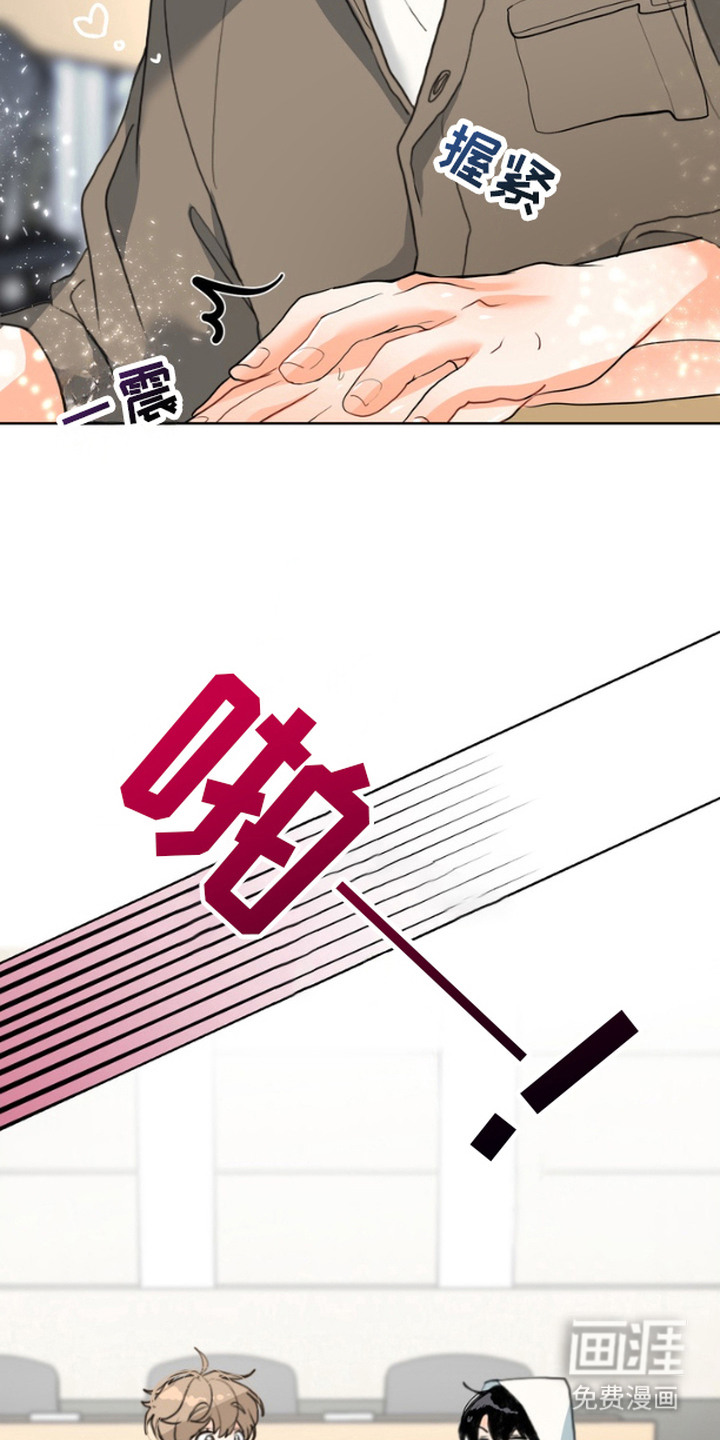 单恋小奶狗 第3话 第1页