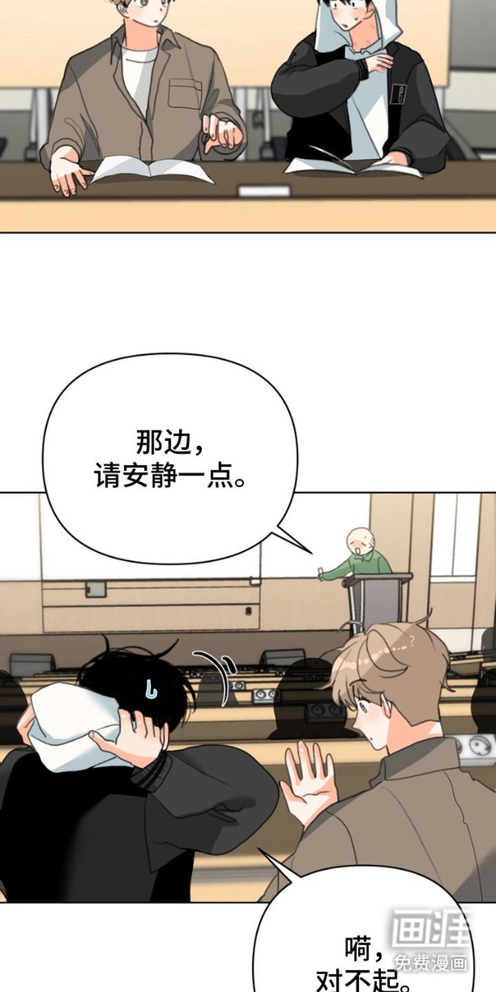 单恋小奶狗 第3话 第2页