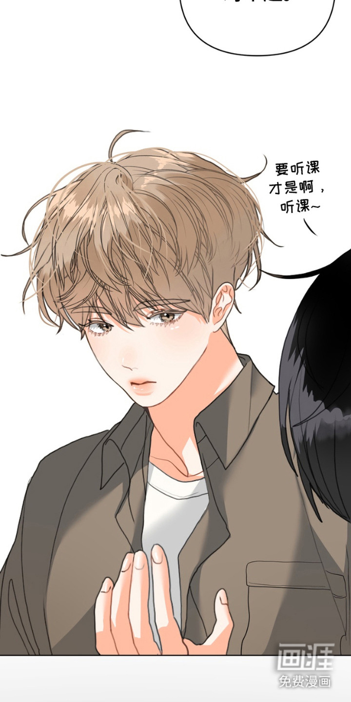 单恋小奶狗 第3话 第3页