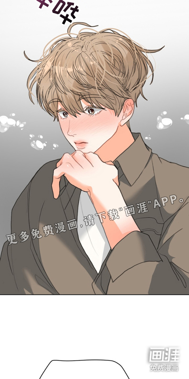 单恋小奶狗 第3话 第7页