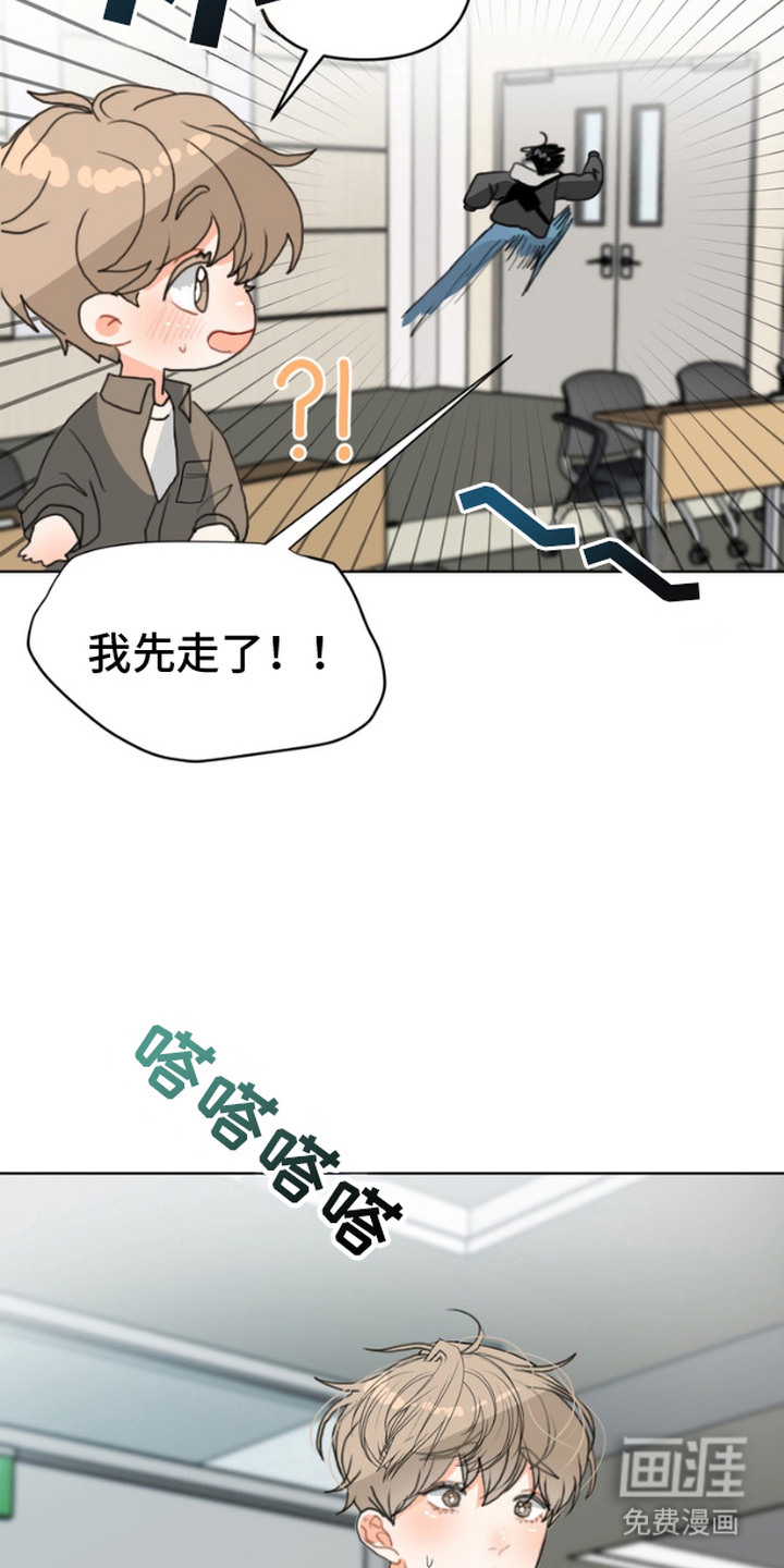 单恋小奶狗 第3话 第10页