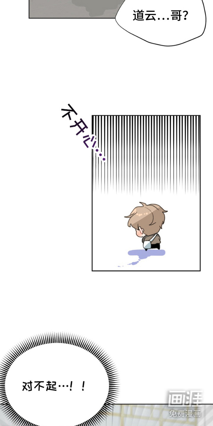 单恋小奶狗 第3话 第12页