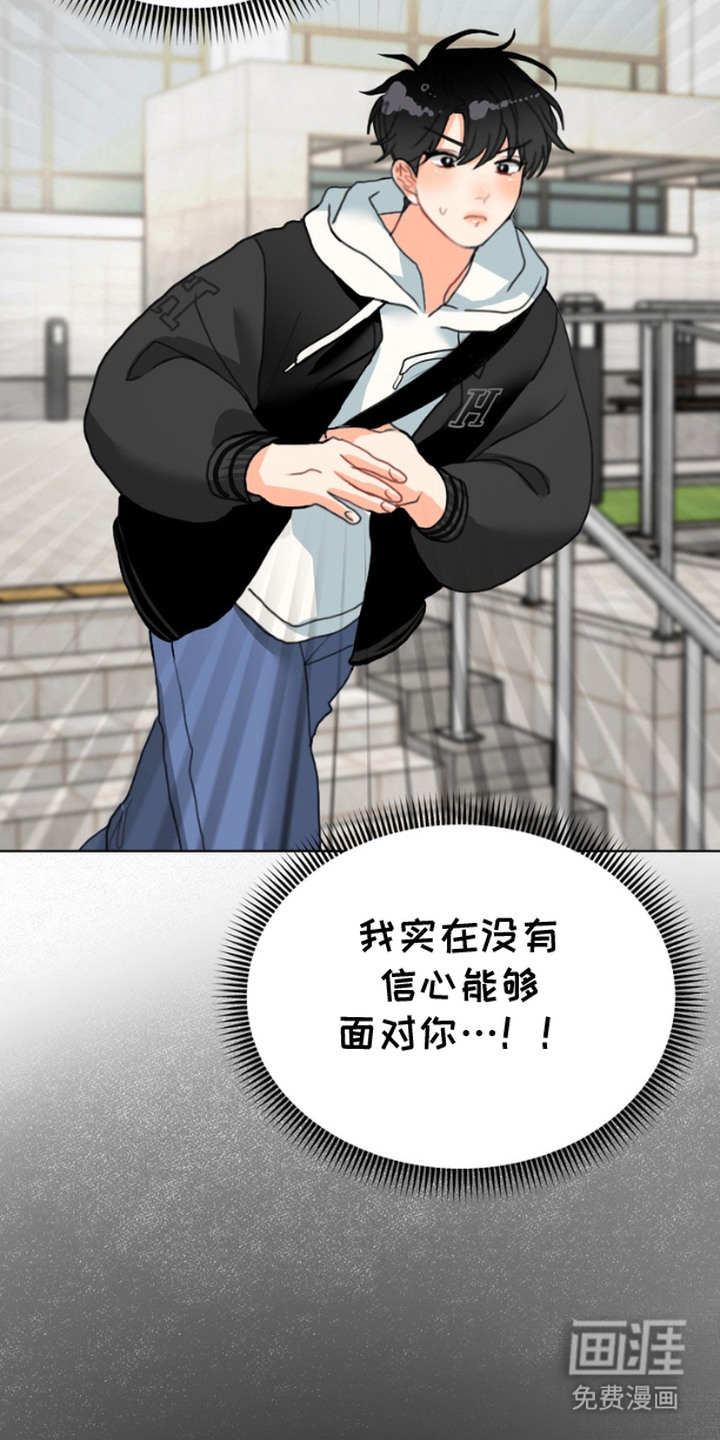 单恋小奶狗 第3话 第13页