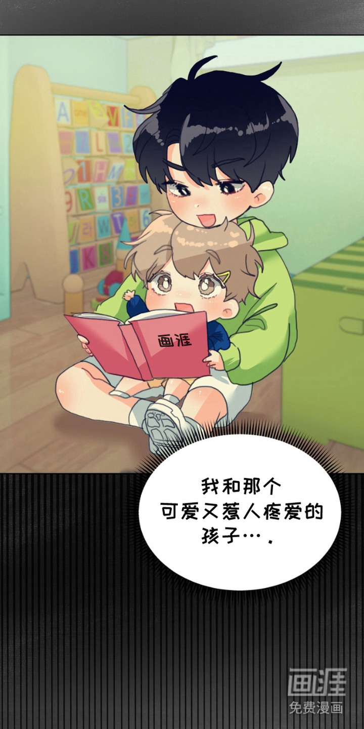 单恋小奶狗 第3话 第14页