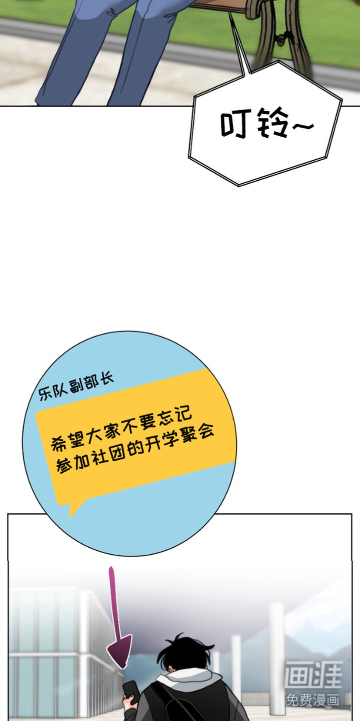 单恋小奶狗 第3话 第16页