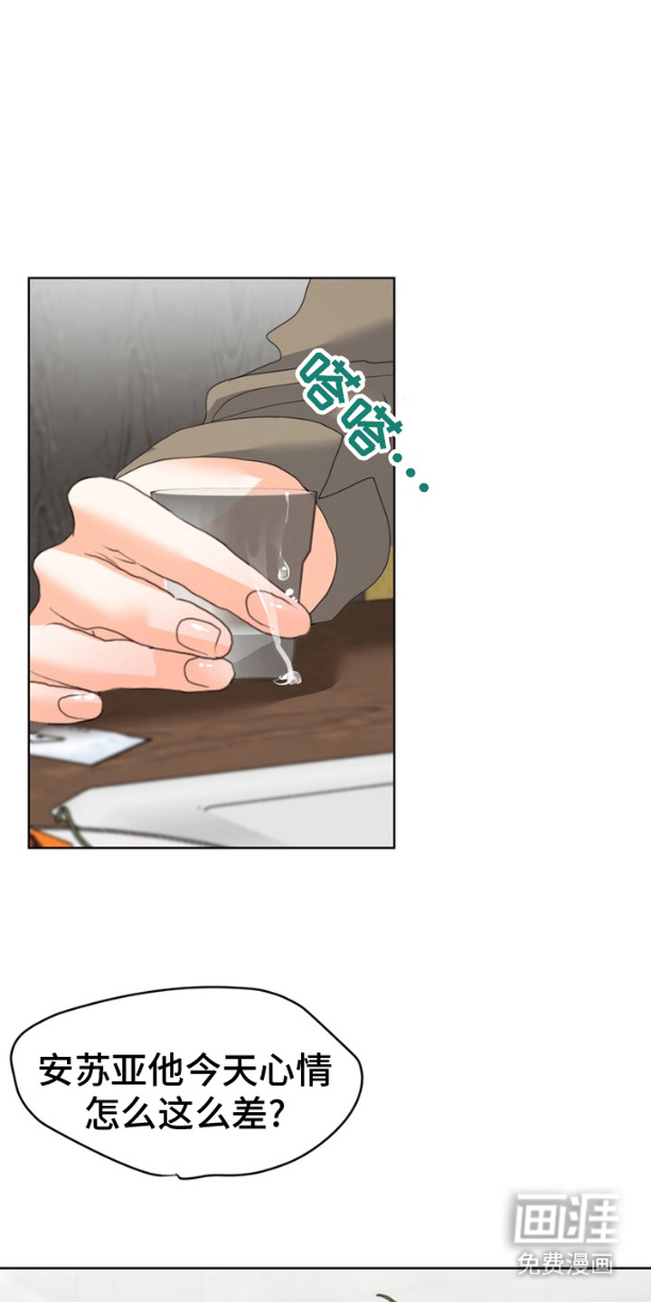 单恋小奶狗 第4话 第0页