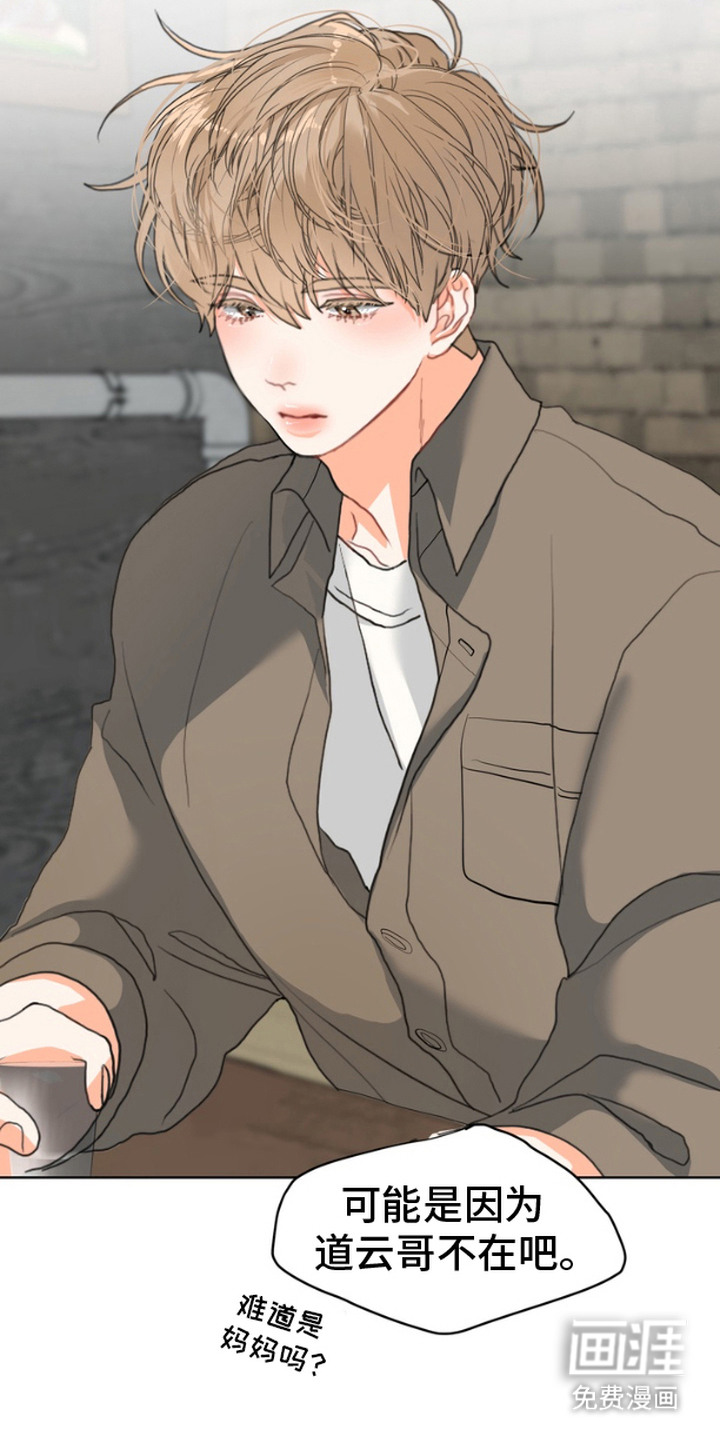 单恋小奶狗 第4话 第1页