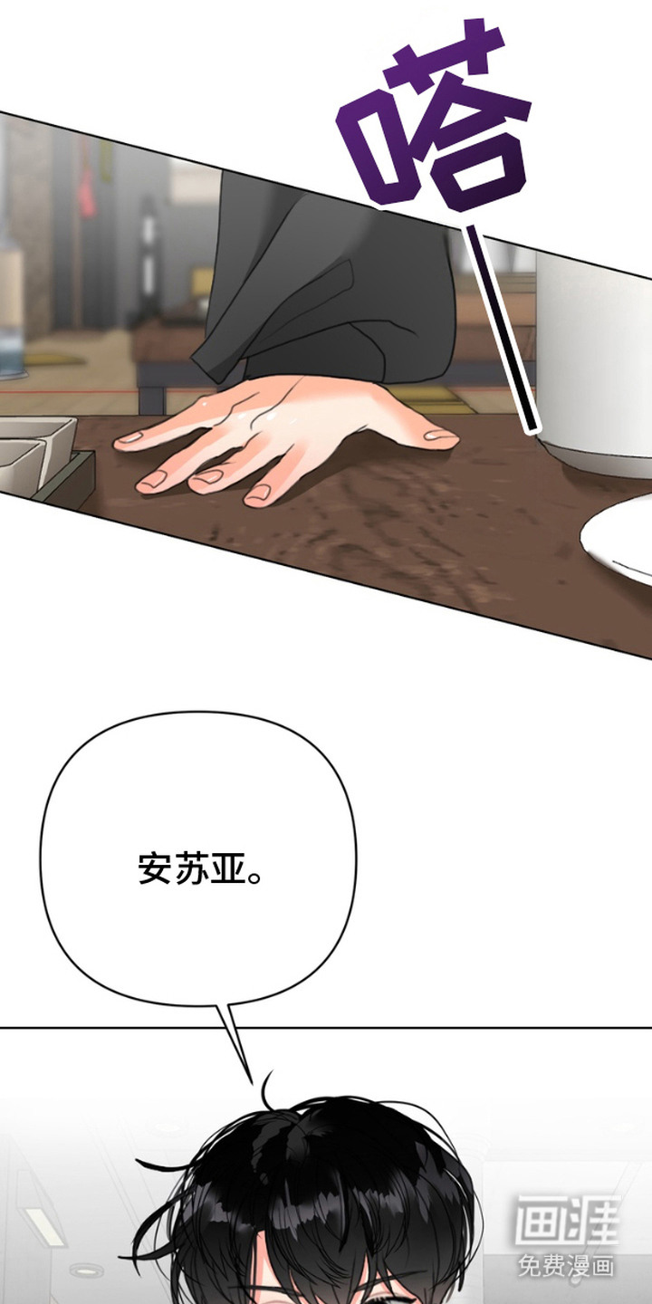 单恋小奶狗 第4话 第2页