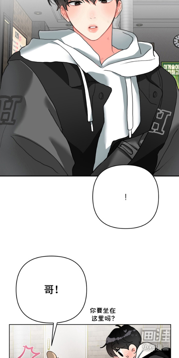 单恋小奶狗 第4话 第3页