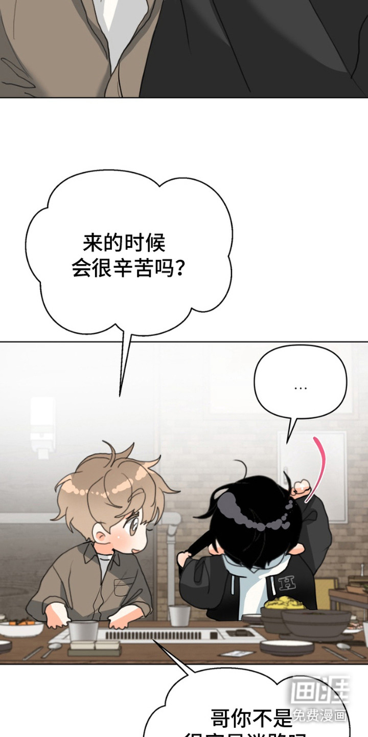 单恋小奶狗 第4话 第5页