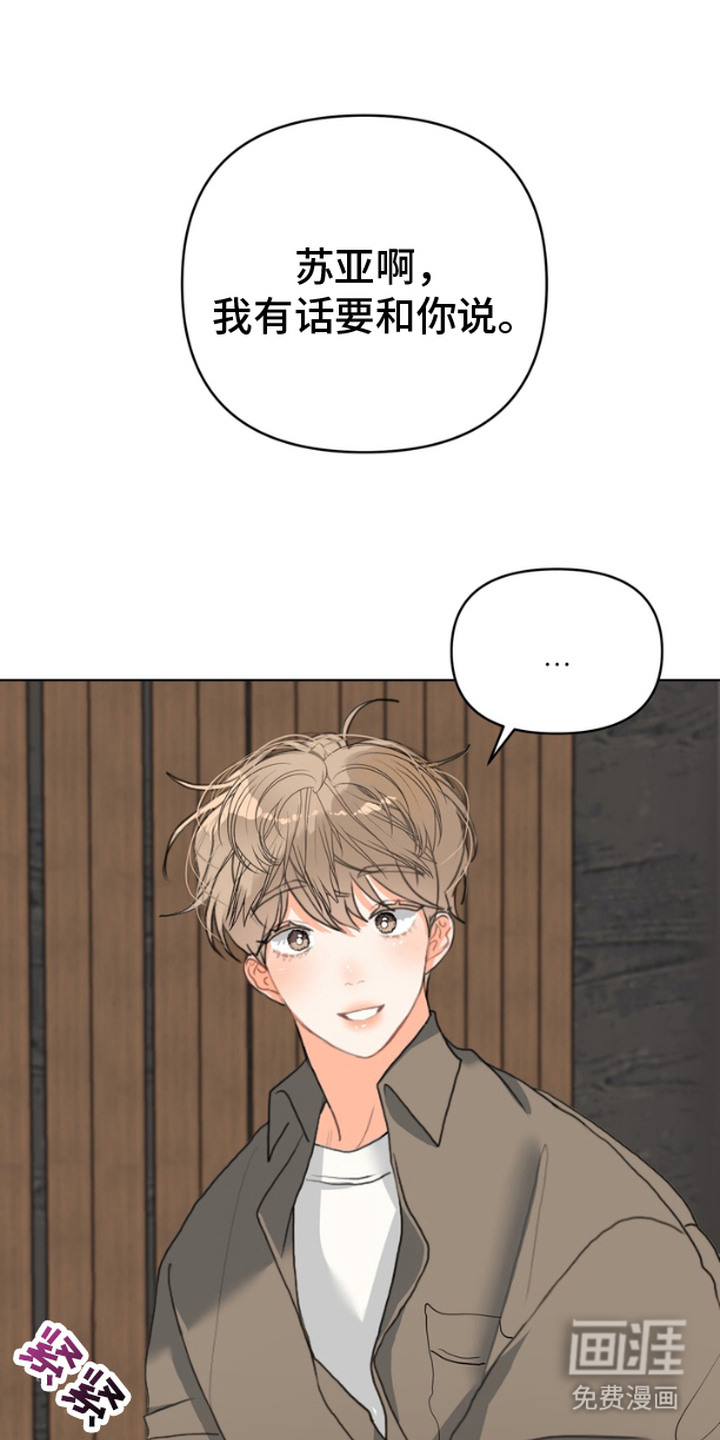 单恋小奶狗 第4话 第7页