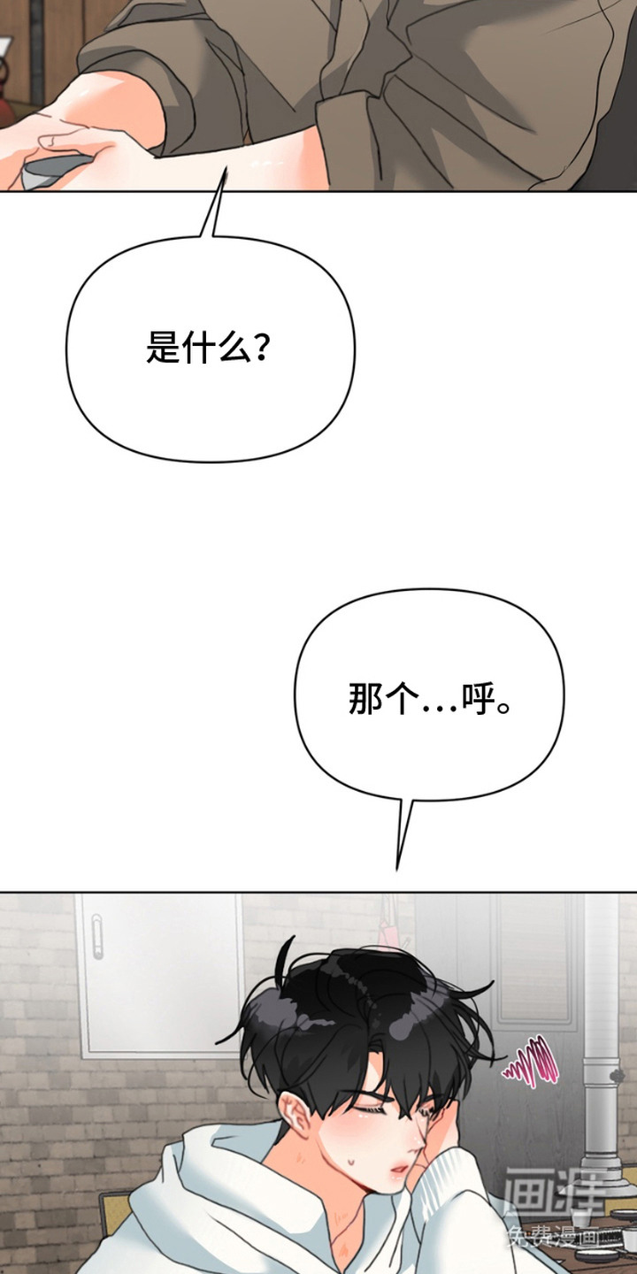 单恋小奶狗 第4话 第8页