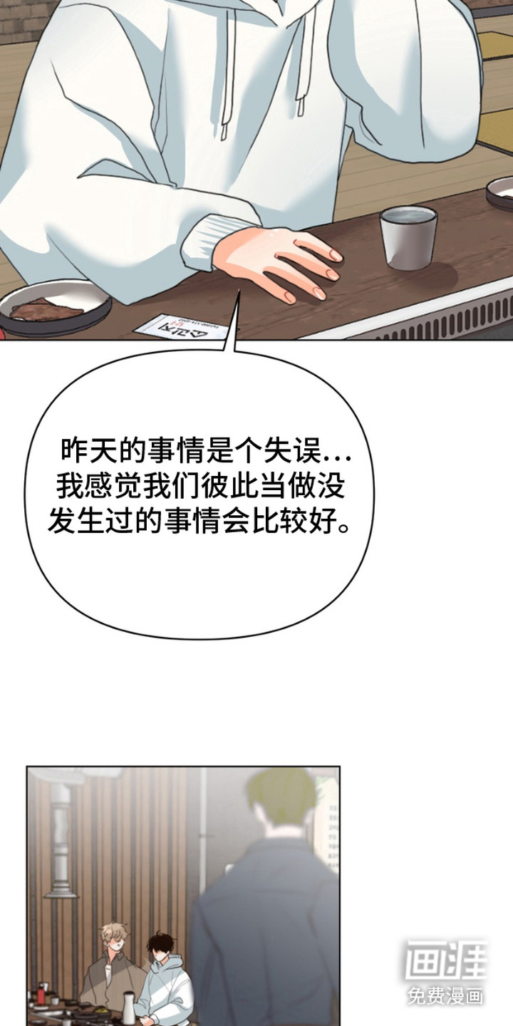 单恋小奶狗 第4话 第9页