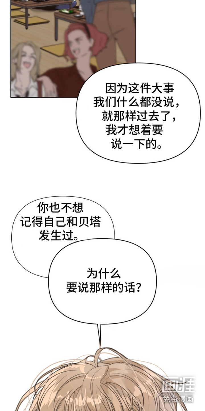 单恋小奶狗 第4话 第10页