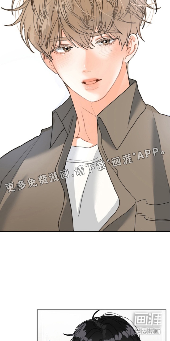 单恋小奶狗 第4话 第11页