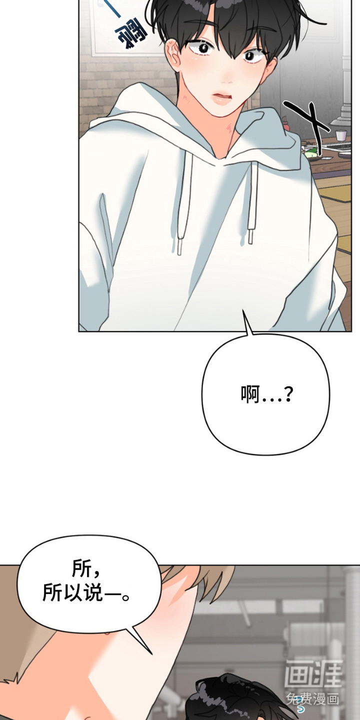 单恋小奶狗 第4话 第12页