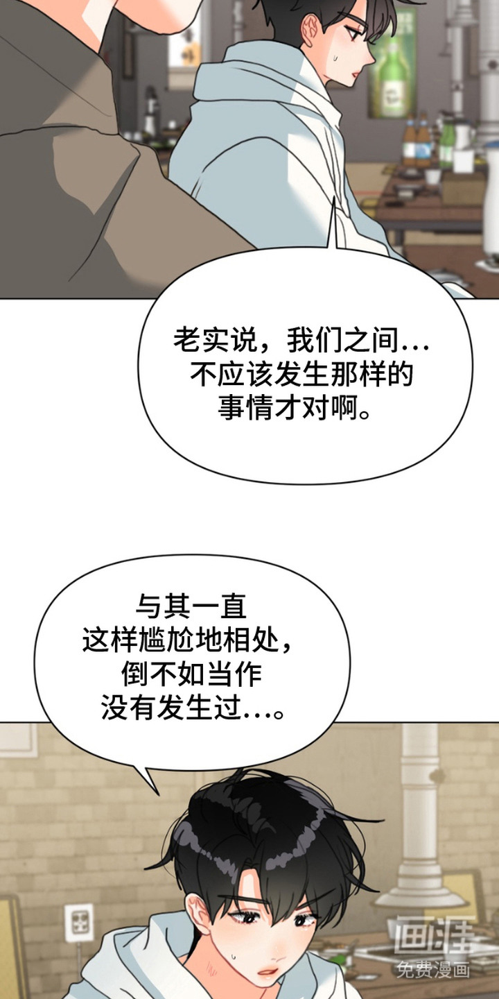 单恋小奶狗 第4话 第13页