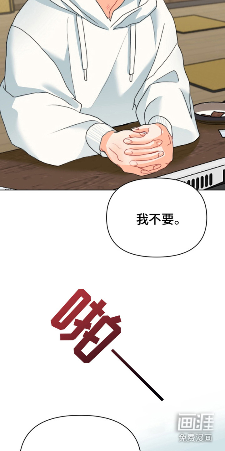 单恋小奶狗 第4话 第14页