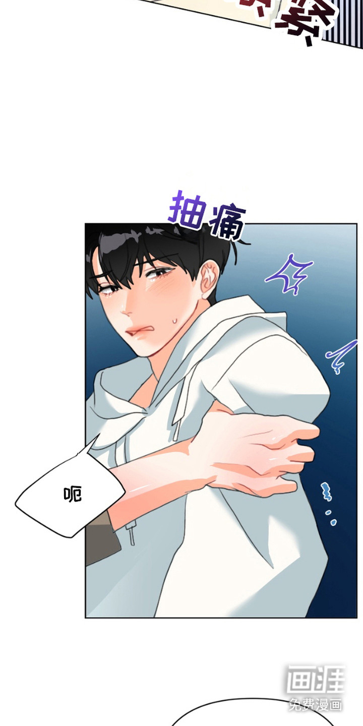 单恋小奶狗 第4话 第16页