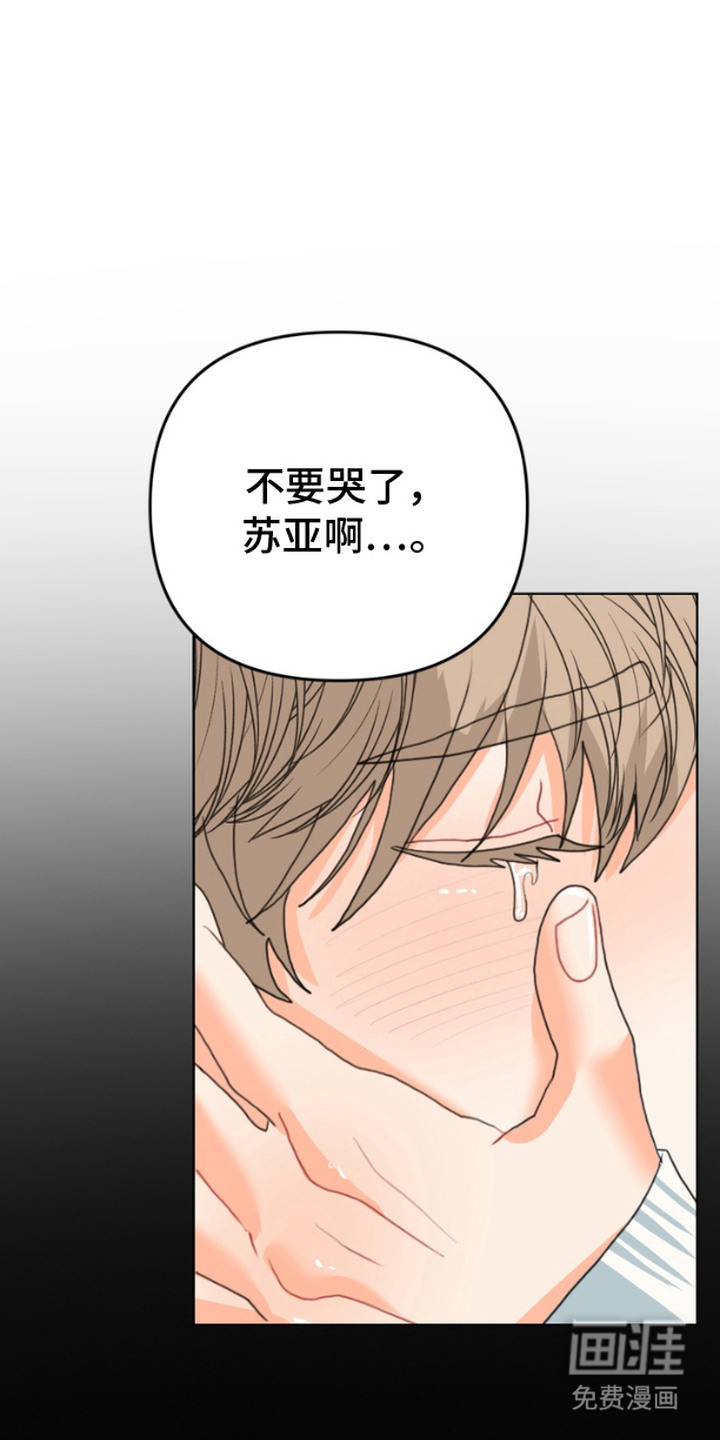 单恋小奶狗 第5话 第0页