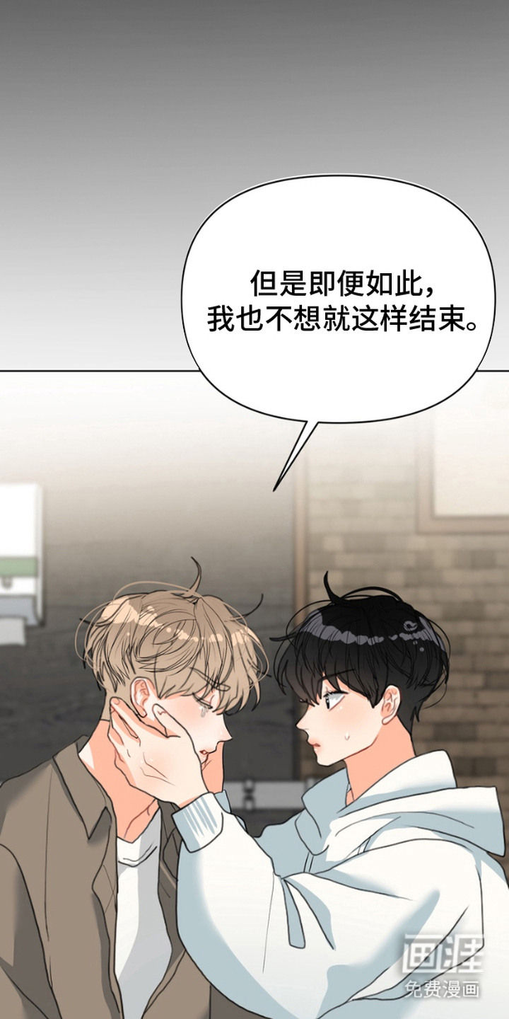 单恋小奶狗 第5话 第4页