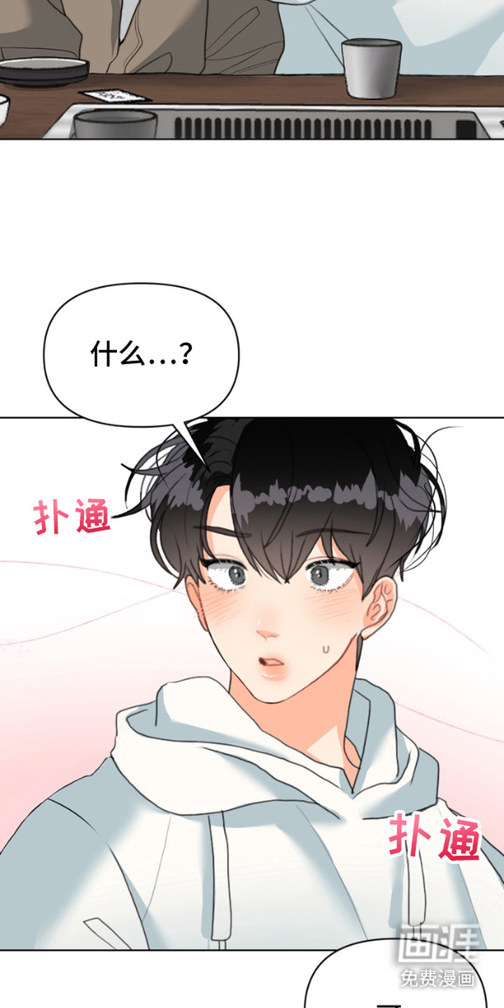 单恋小奶狗 第5话 第5页