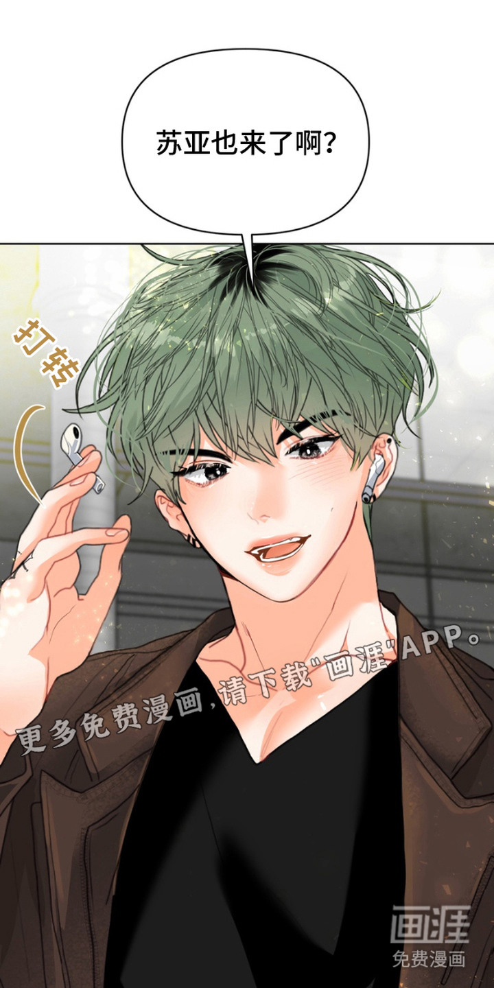 单恋小奶狗 第5话 第7页