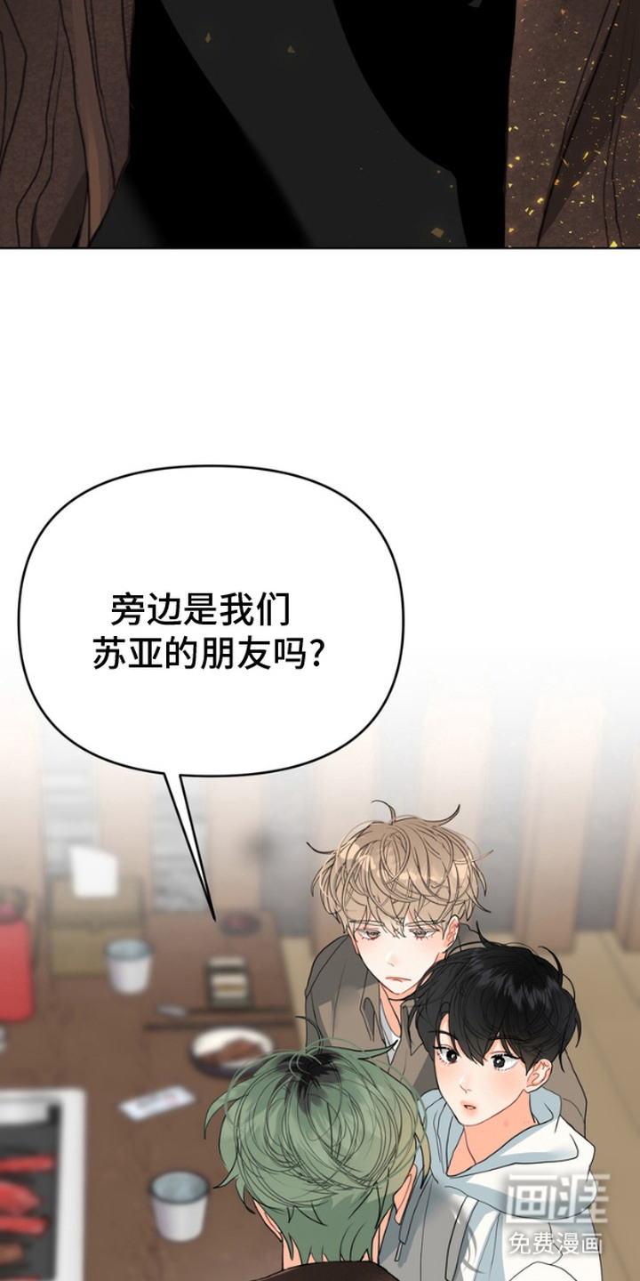 单恋小奶狗 第5话 第8页