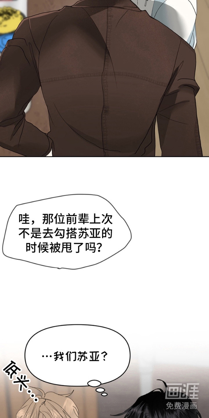 单恋小奶狗 第5话 第9页