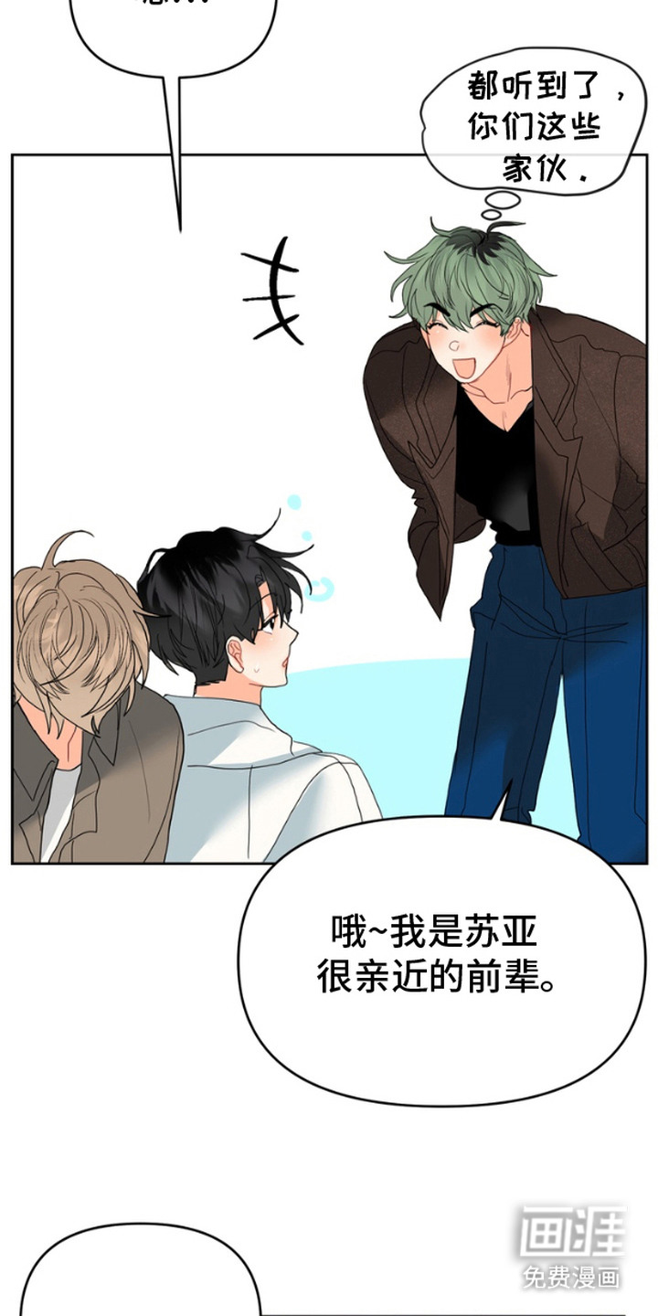 单恋小奶狗 第5话 第11页