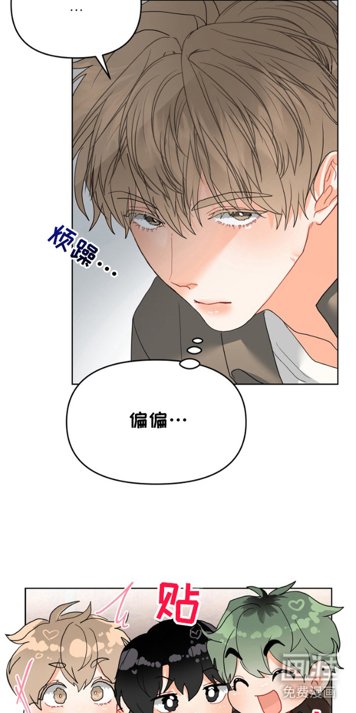 单恋小奶狗 第5话 第12页