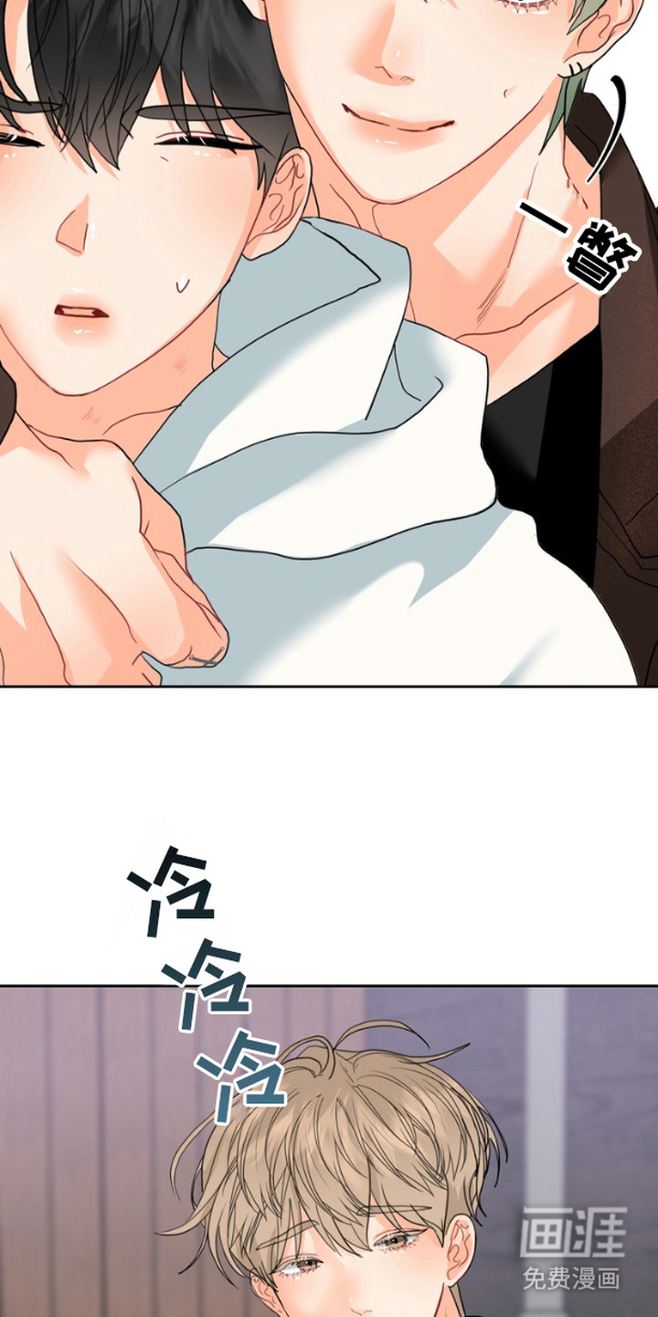 单恋小奶狗 第5话 第17页