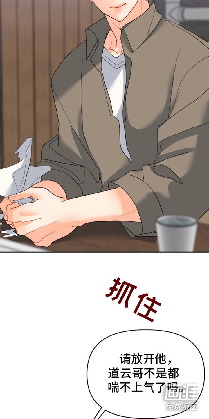 单恋小奶狗 第5话 第18页