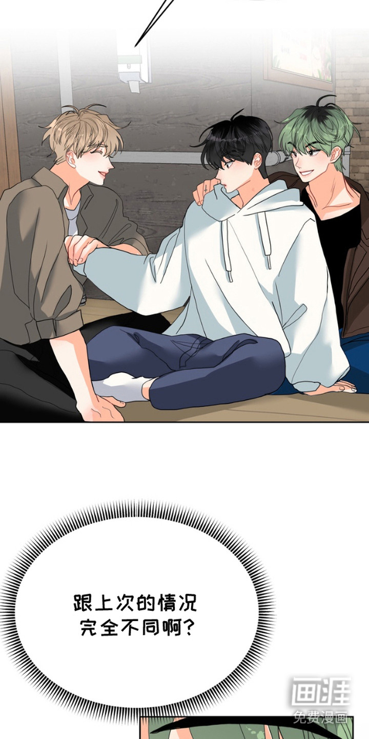 单恋小奶狗 第5话 第19页