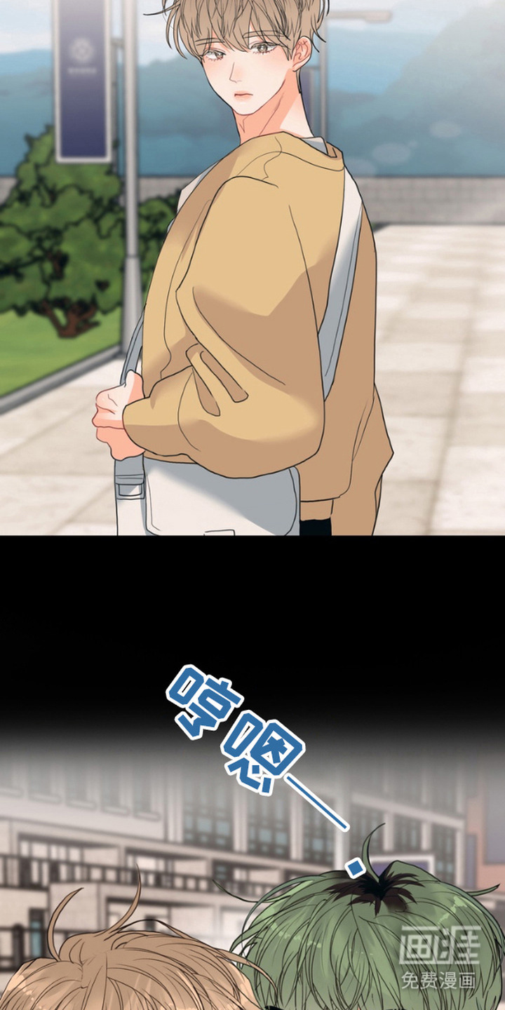 单恋小奶狗 第5话 第21页