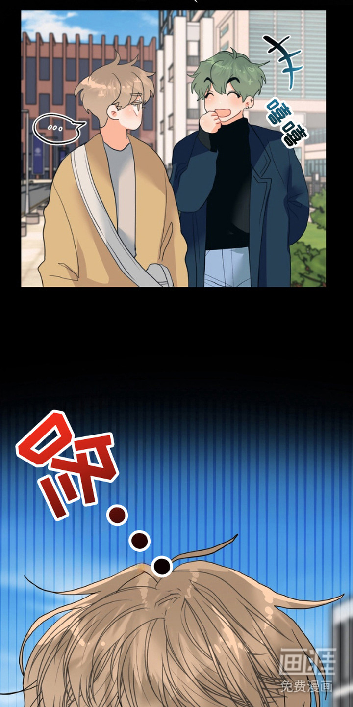 单恋小奶狗 第5话 第23页