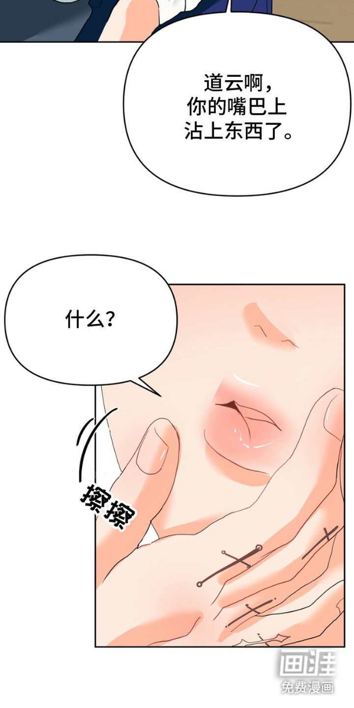 单恋小奶狗 第6话 第1页