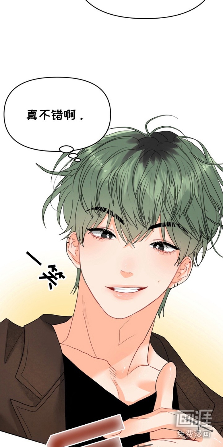 单恋小奶狗 第6话 第3页