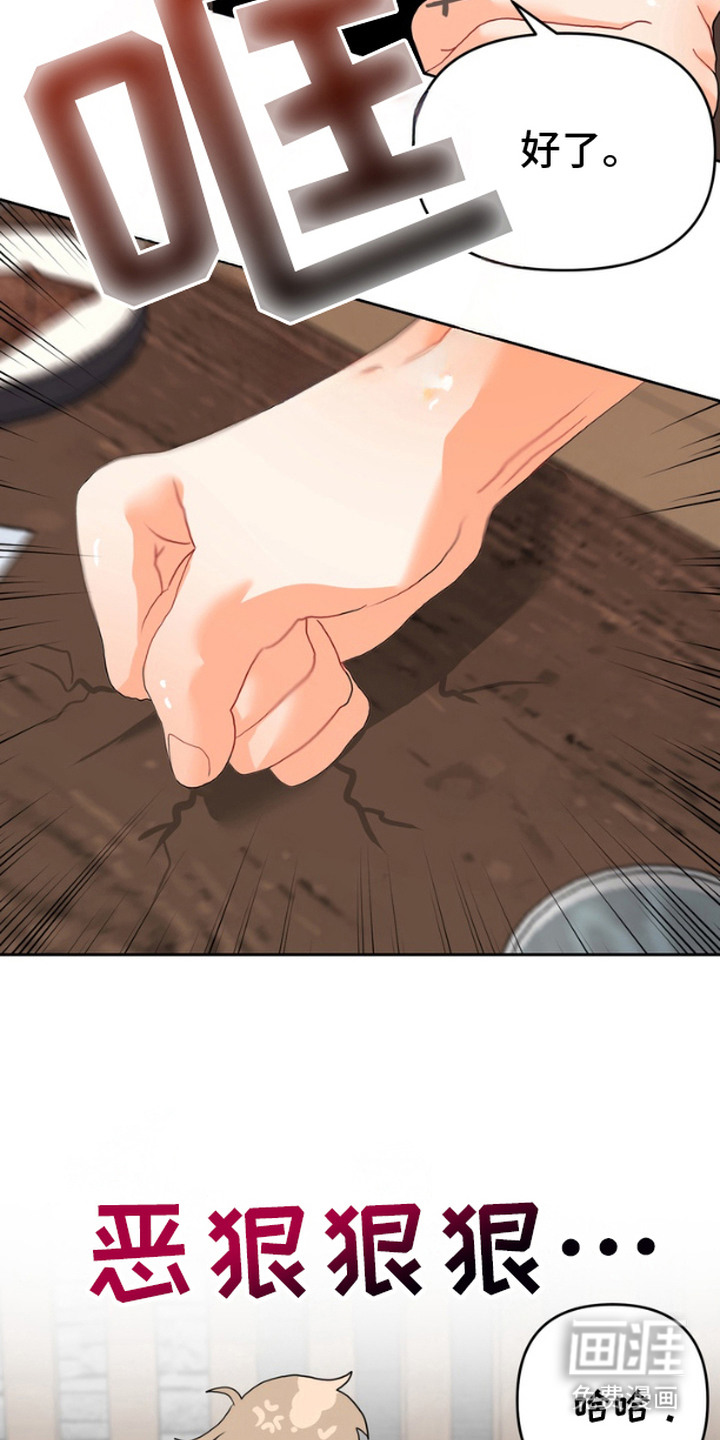 单恋小奶狗 第6话 第4页