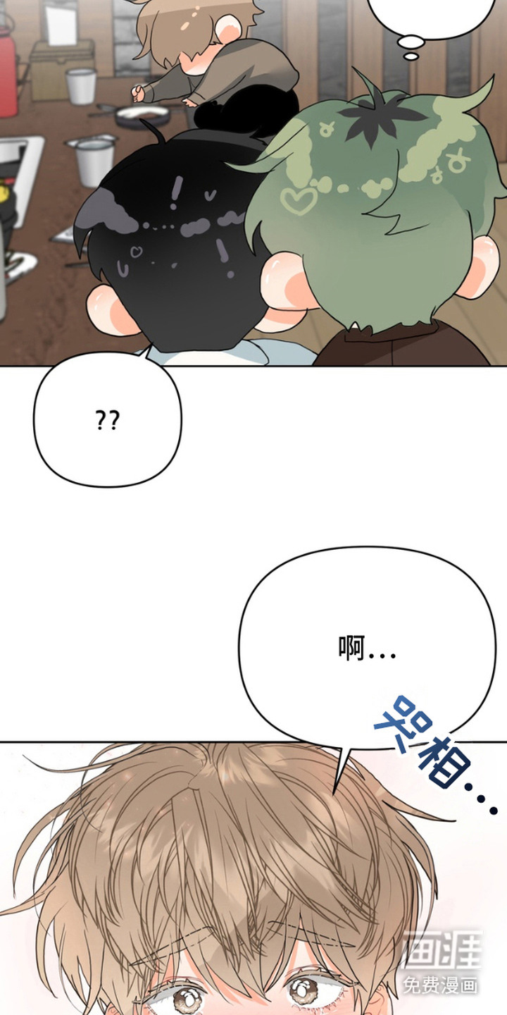 单恋小奶狗 第6话 第5页