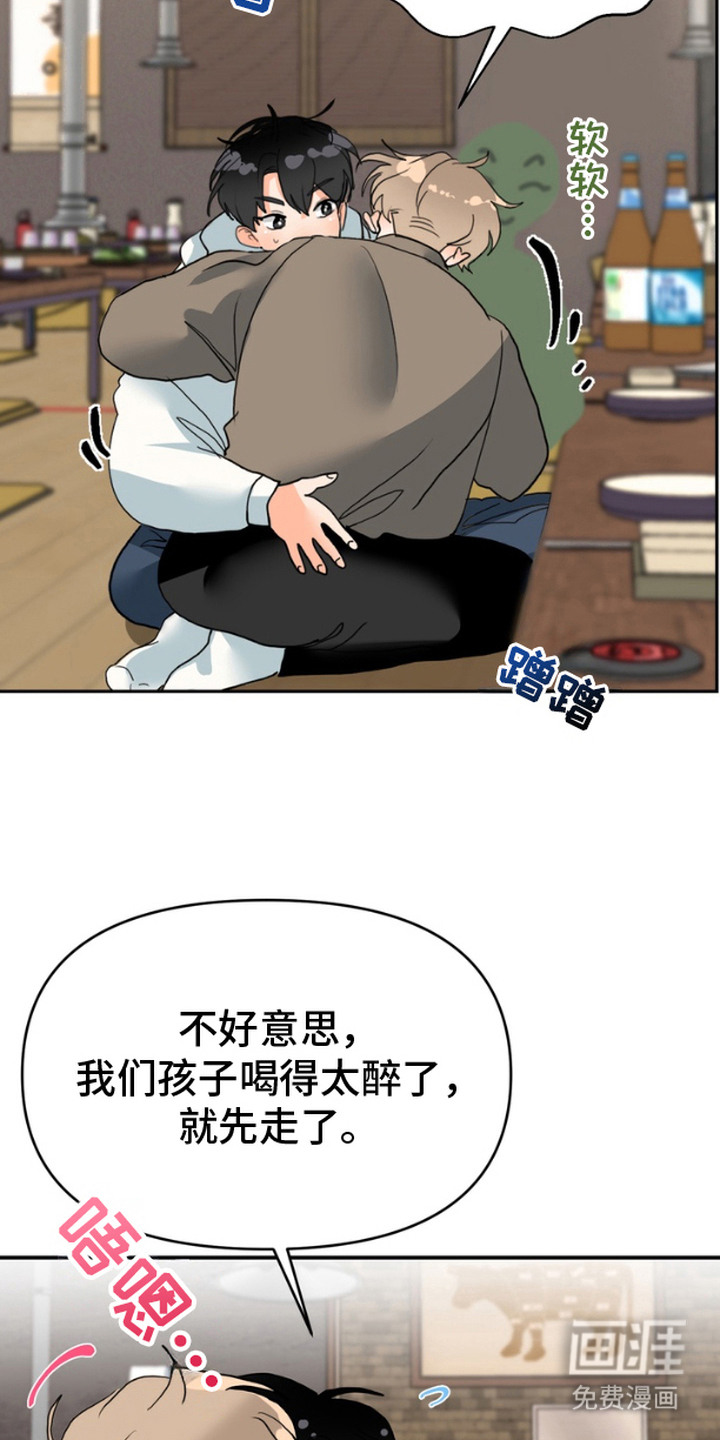 单恋小奶狗 第6话 第9页